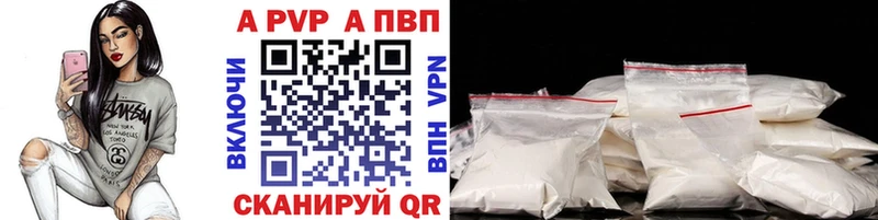 Альфа ПВП VHQ  Троицк 