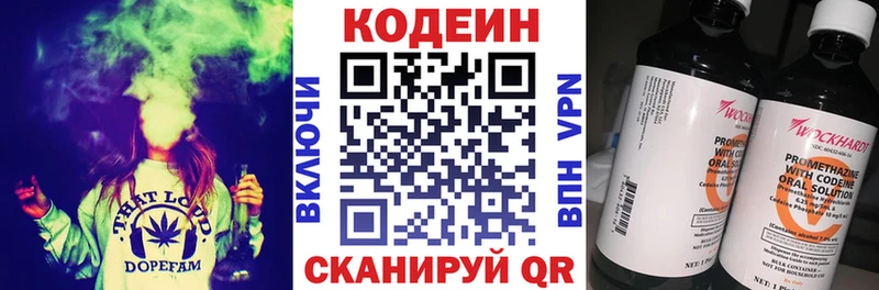 это клад  Троицк  Codein Purple Drank 