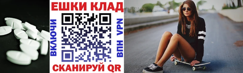 Экстази DUBAI  закладка  Троицк 