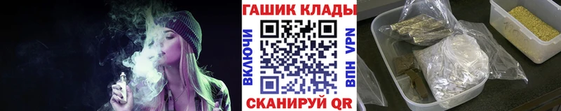 ГАШ хэш  Троицк 