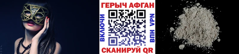 ГЕРОИН Heroin  где продают   Троицк 