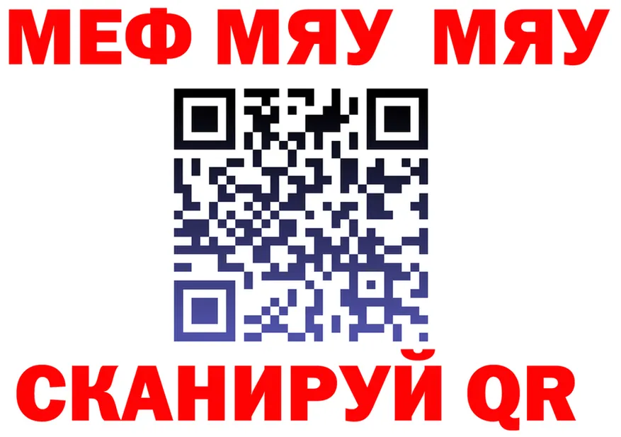 Мефедрон 4 MMC сайт площадка KRAKEN Троицк