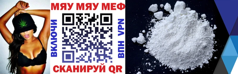 МЕФ VHQ  площадка какой сайт  Троицк  где купить наркоту  кракен ССЫЛКА 