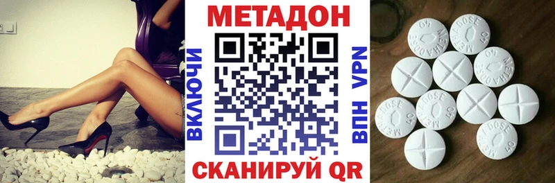 где можно купить   Троицк  Метадон кристалл 