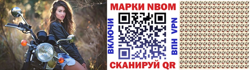 Марки NBOMe 1,8мг  Троицк 